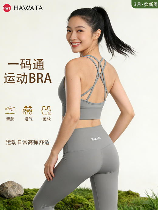 《5送2 10送5》哈瓦塔无尺码九分裤一码通短袖带胸垫 商品图0