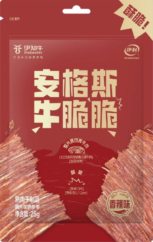 【伊知牛】牛脆脆25g香辣味（2026年6月1日到期） 商品图0