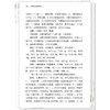 李庆生中医眼科融通启新录 刘健 陈子燕 刘洁 主编 重点阐述其在疑难眼病中的诊疗思路与用药经验 9787513299411中国中医药出版社 商品缩略图4