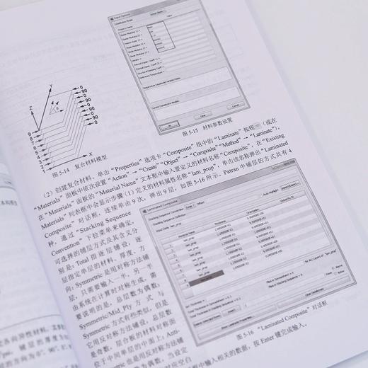 Patran与Nastran有限元分析标准教程 辅助设计 有限元分析 工程实战 建模求解 商品图4