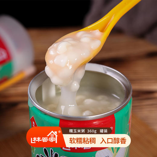 林管家玉米粥|粗粮细作 入口软糯 口感顺滑 每罐都有配菜 轻食代餐一碗饱腹【4.5-4.6不发货，7号正常发货】 商品图2
