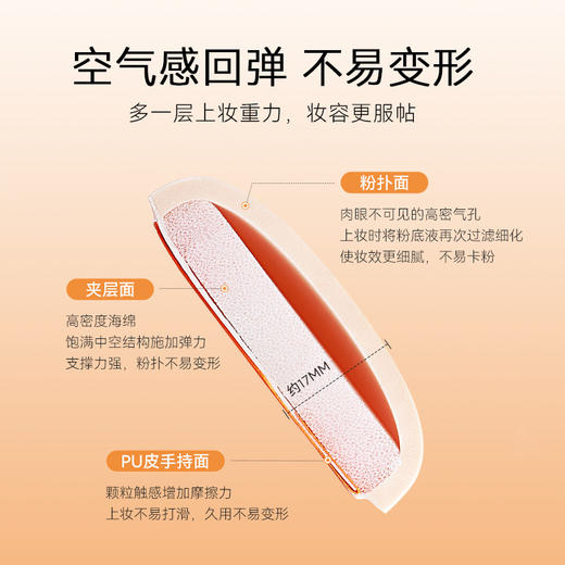 RT 橙柿大橘扑-收纳套装 商品图1