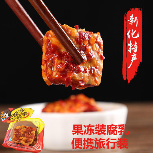 果冻装豆腐乳商用香辣霉豆腐湖南新化特产农家自制红油香辣下饭菜 商品图0