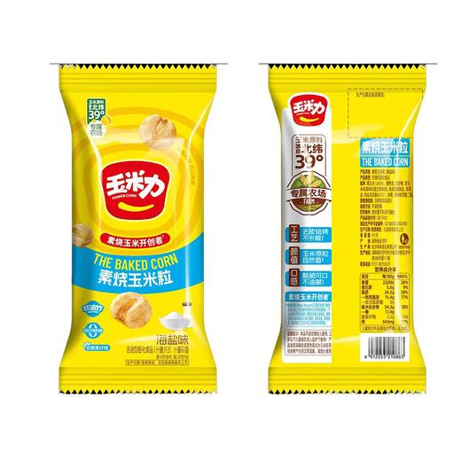 T散玉米力麦烧玉米粒（2）（200±20） 商品图0