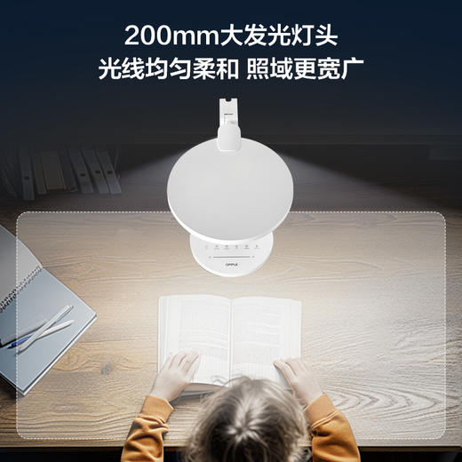 欧普 元泰 5A智能调光 护眼台灯 商品图1