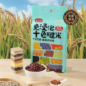 燕之坊免浸泡低脂十色糙米5斤 五谷杂粮米组合粗粮主食糙米饭低脂代餐2.5kg