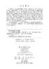 人工智能辅助的教育测试 刘淇等 9787030850881 商品缩略图2