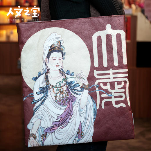 【人文之宝】 李云中系列·杜邦纸拼色包·大爱自在 商品图1