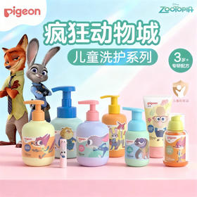 贝亲疯狂动物城儿童洗发水护发素舒缓保湿乳面霜沐浴露洁面泡泡3-12岁迪士尼洗护系列