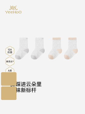 英氏婴儿赛柔丝短袜子2双装春夏新款可爱宝宝中筒袜YIWAJ1S045A YIWCJ0S046A YIWAJ2S051A YIWAJ2S052A YIWCJ0S047A YIWCJ0S048A