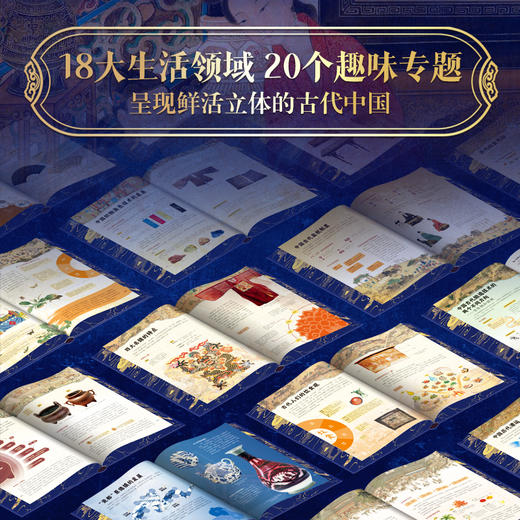 《天工开物》全本全注全译彩图 商品图2