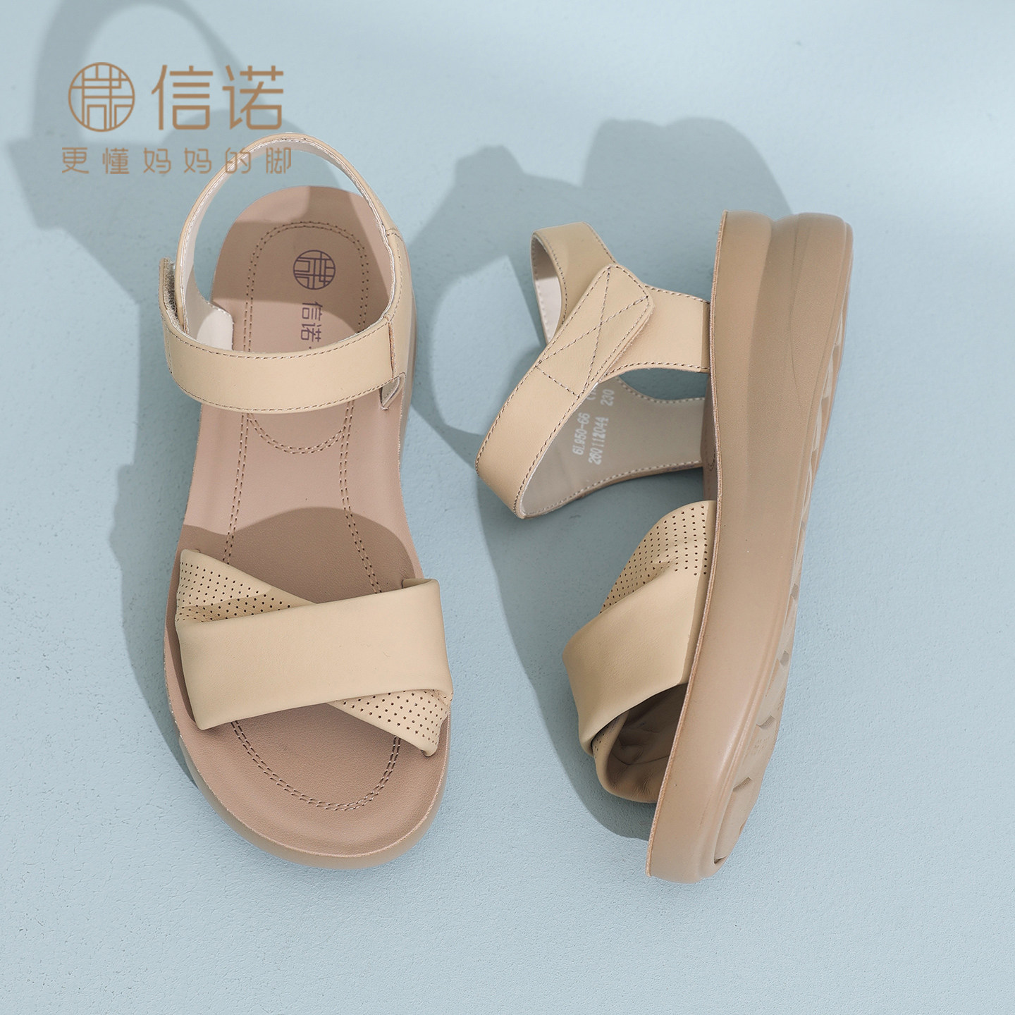 信诺妈妈凉鞋女真皮软底舒适中老年鞋子一字带沙滩鞋2026夏季新款6L950-66