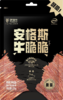 【伊知牛】牛脆脆25g原味（2026年6月1日到期） 商品缩略图3