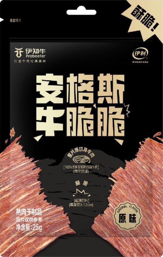 【伊知牛】牛脆脆25g原味（2026年6月1日到期） 商品图3