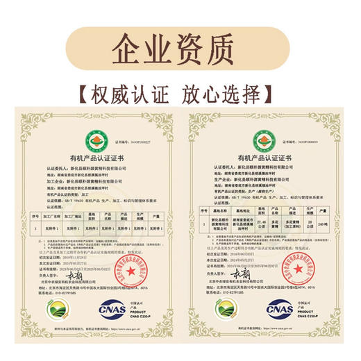 颐朴源新化多花黄精九蒸九晒正品九制黄精泡茶煲汤煲粥即食250g 商品图4