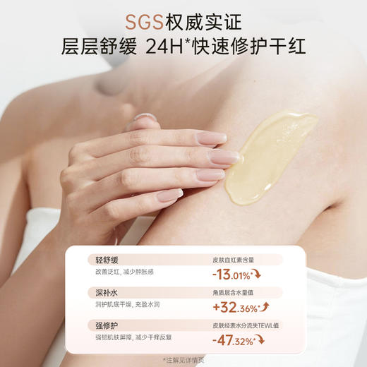 【羊毛脂膏】 纯净羊毛脂 舒缓不适 改善皴裂 修护干痒 羊毛脂舒缓修护膏（28g） 商品图1