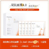 珀莱雅4.0双抗焕亮精华面膜 商品缩略图4
