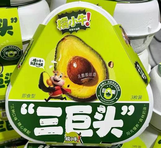 L牛油果盒装3个装/盒 商品图0