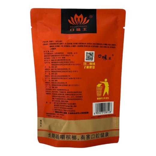 【买10 送1】30元装口味王金风玉露青果槟榔  原包扫码中奖 经典咖啡味带葡萄干 商品图7
