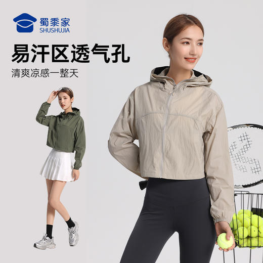 【轻量透气凉感女士防晒衣】户外运动防晒外套轻薄凉感皮肤衣FT602 商品图3