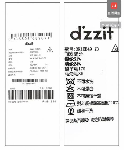 4楼 dzzit小马毛衣 商品图4