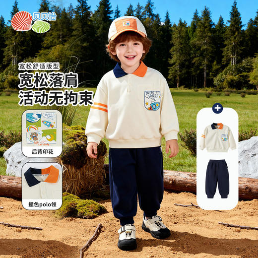 贝贝怡小熊的魔幻学旅男童春季卫衣套装ZB1FT012 商品图4
