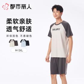 都市丽人睡衣男士睡衣薄家居服睡衣男士棉质短袖套装男装短袖短裤可外穿FHC2A9