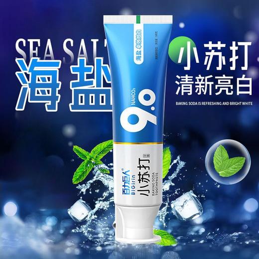 【双重洁白❗️深层保护】小苏打牙膏亮白去黄去口臭洁白透亮护龈健齿海盐牙膏。ya 商品图0