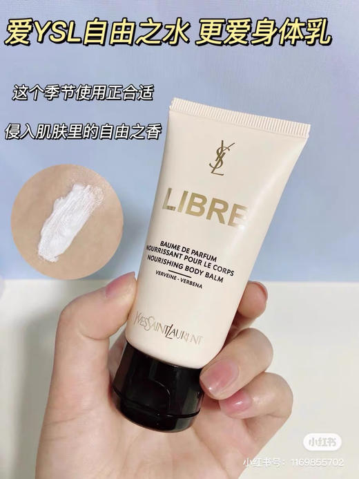 YSL自由至上香氛身体乳50ml 商品图1