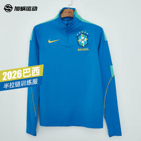 SFS耐克Nike巴西2026世界杯半拉链长袖训练服运动热身 IB4988-435
