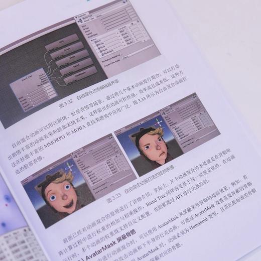 图解游戏引擎基础框架与实现原理基础框架  初学者系统入门 Unity Unreal 商品图3