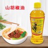 木姜子油山胡椒油湖南新化美食特产渴望除腥调味品380ml买6瓶送1 商品缩略图2