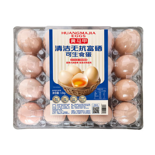 黄马甲高品质蛋（粉壳）塑料托装20枚 商品图0