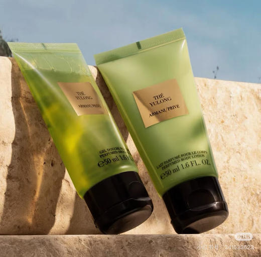 阿玛尼玉龙茶香香氛身体乳50ml 商品图0