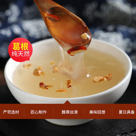 湖北钟祥梅山农耕正宗葛根粉500g罐装天然葛根粉营养早餐粉无添加 商品图1