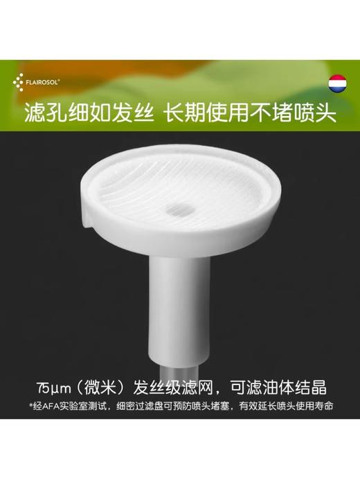 FLAIROSOL喷油壶厨房家用食品级玻璃油瓶 商品图3