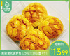 黄骏港式菠萝包（250g±10g/盒 4个）生产日期：4月14日 保质期：15天 商品缩略图0