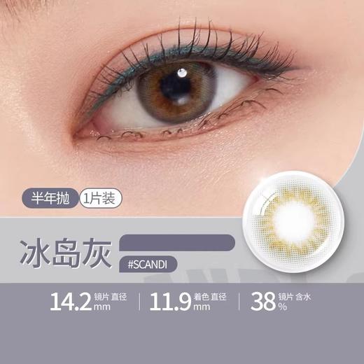 「半年抛」韩国OLENS 新品 Rain雨夜/Scandi北欧 系列 商品图4