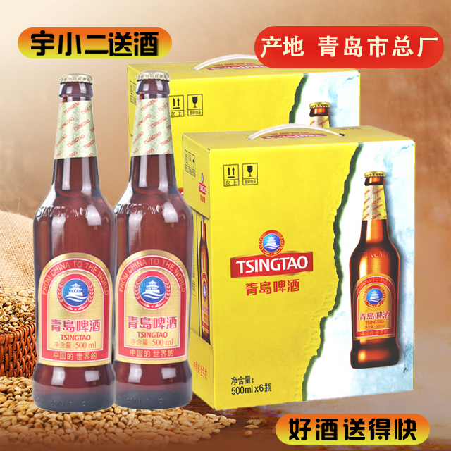 【啤酒】青岛啤酒大棕金瓶装酒精度 4.3%vol原麦汁 11°P500ml*6
