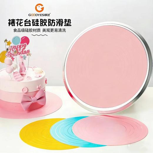 硅胶防滑垫 裱花袋用圆形硅胶垫 粉色 揉面垫 带刻度转台垫子 商品图0