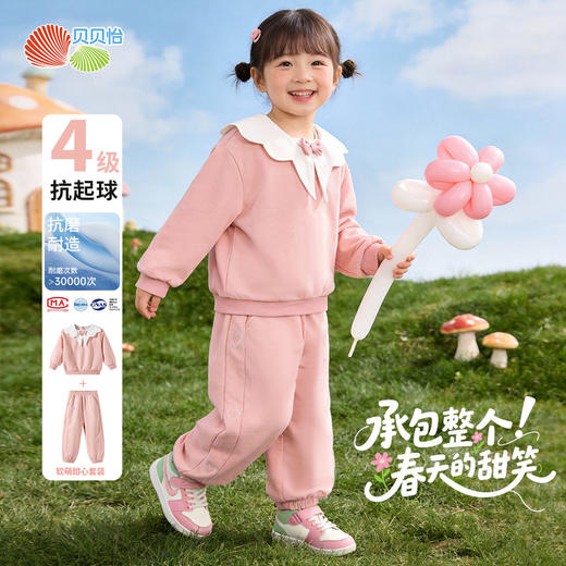 贝贝怡童装女童卫衣长裤两件套2026新款春装儿童长袖上衣卫裤整套ZB1FT003 商品图1