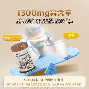 驼宝【复合营养粉】高钙益生菌骆驼乳新疆正宗骆驼奶无蔗糖1kg*3礼盒 /水饮冲调 /成人奶粉 /其他奶粉 商品图6