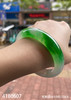 艳绿手镯【4180607】圈口56.6～具体价格微信咨询 商品缩略图3