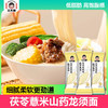 【福利❗️9.9一袋🔥茯苓薏米山药龙须面 】茯苓、薏米与山药科学配比，细腻柔软更劲道，兼顾养生与口感，主食选择面条挂面杂粗粮面营养食早餐QQ 商品缩略图1