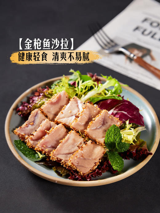 MM 山姆 Member's Mark 生冻金枪鱼块（去皮去骨）907g 商品图6
