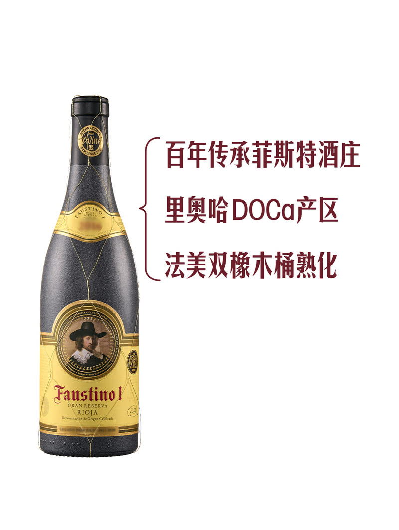 MM 山姆 Faustion西班牙进口 里奥哈菲斯特一世特级珍藏红葡萄酒 750ml