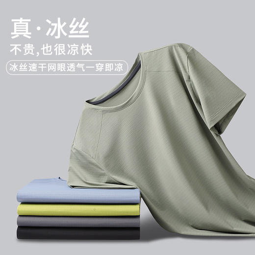 LUCKY DEER幸运鹿情侣款冰丝凉感速干透气热压无痕的工艺结合9301 商品图1