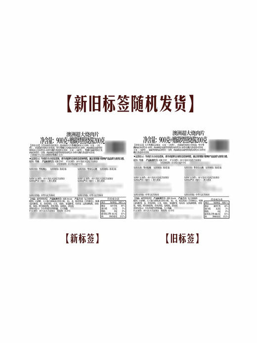 MM 山姆 澳洲超大烧肉片（900g+赠炭烧照烧酱 200g） 商品图7