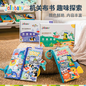 jollybaby尾巴布书婴儿撕不烂可啃咬早教益智0-6个月宝宝玩具1岁