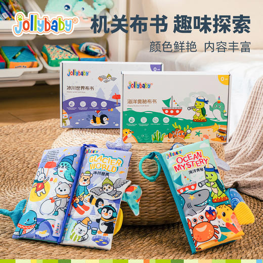 jollybaby尾巴布书婴儿撕不烂可啃咬早教益智0-6个月宝宝玩具1岁 商品图0